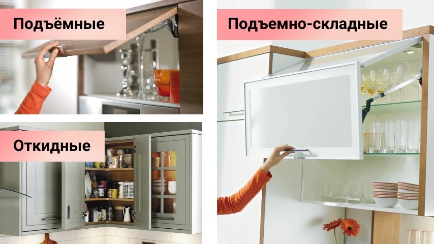 варианты дверок на кухню