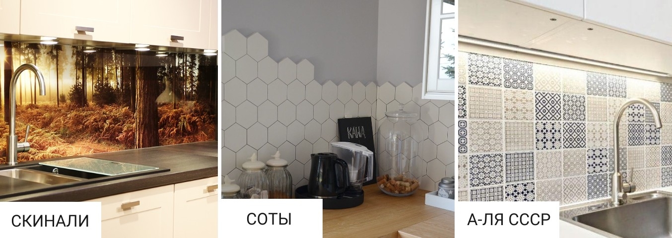 Фартук на кухню: современные тренды 2024