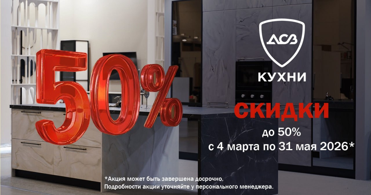 20% скидка на всю мебель