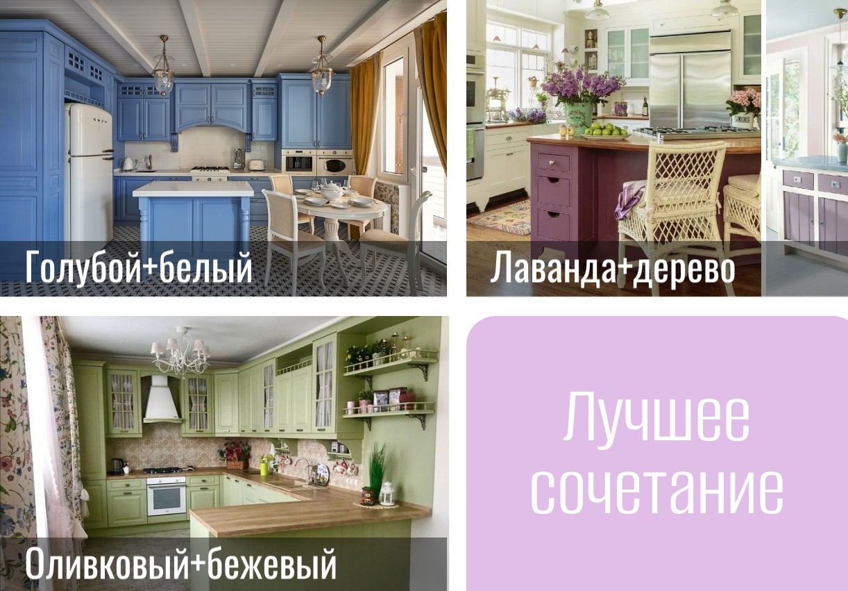 Классический прованс (белый + лавандовый + дерево)