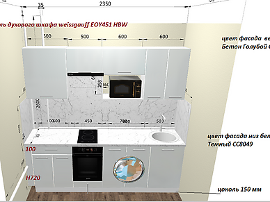 Кухня Базис 2,3 метра